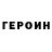 Героин афганец ANTON LUDOMANOV