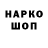 Кодеиновый сироп Lean Purple Drank prosto Mosha