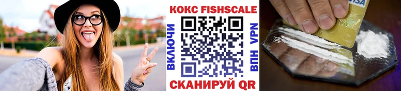 КОКАИН Fish Scale  купить наркоту  Мостовской 