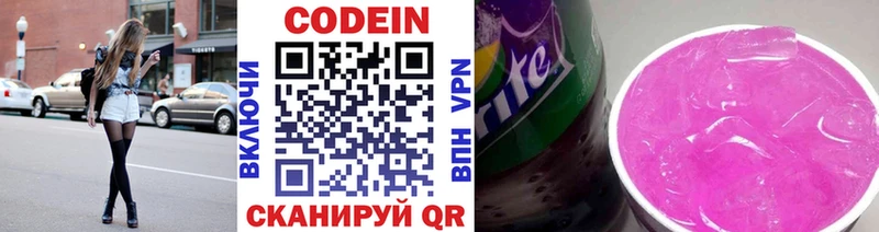 ОМГ ОМГ маркетплейс  Мостовской  Кодеин напиток Lean (лин) 