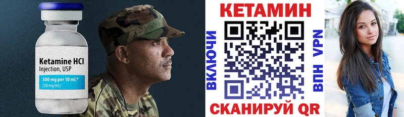 хочу   Мостовской  КЕТАМИН VHQ 